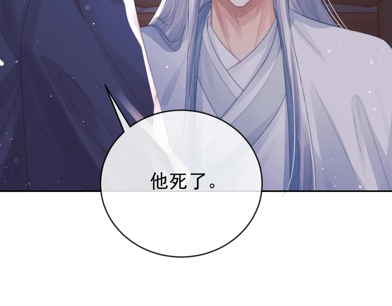 第83话 摸失忆师尊的尾巴 第13页