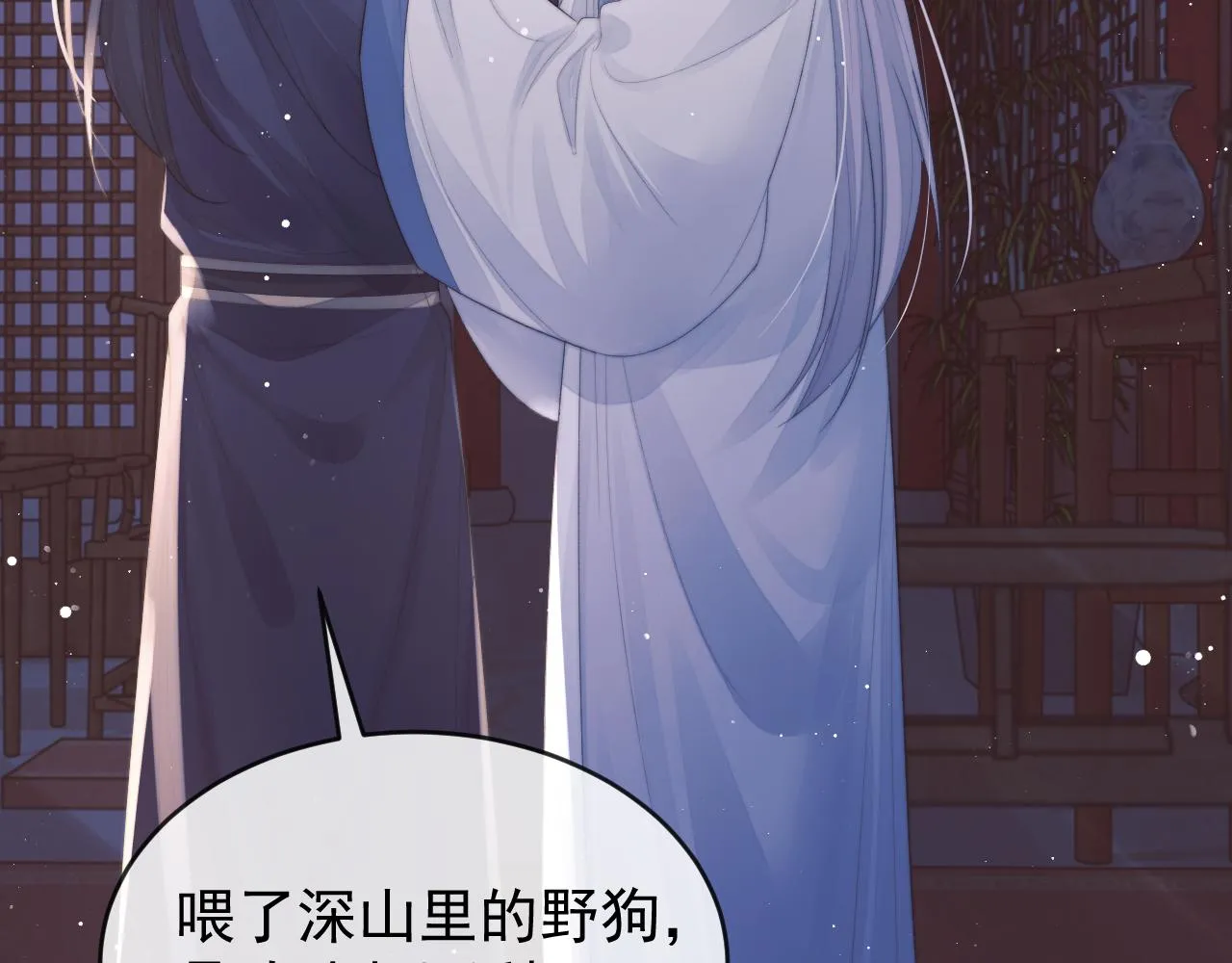 第83话 摸失忆师尊的尾巴 第18页
