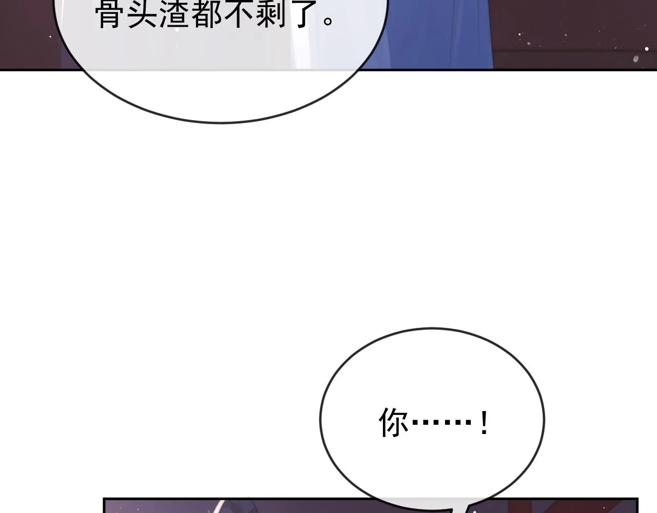 第83话 摸失忆师尊的尾巴 第19页