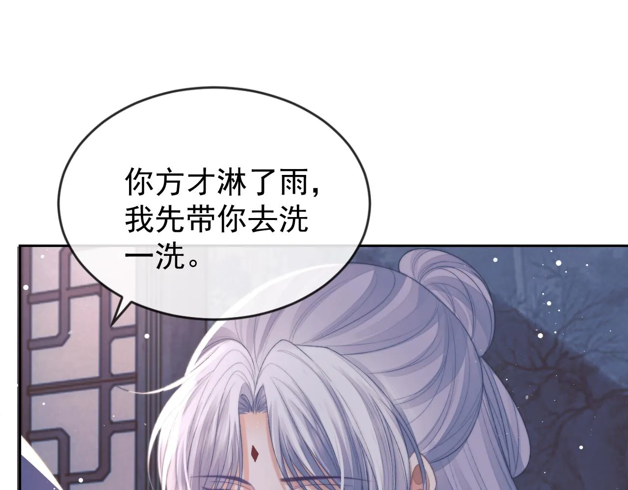 第83话 摸失忆师尊的尾巴 第24页