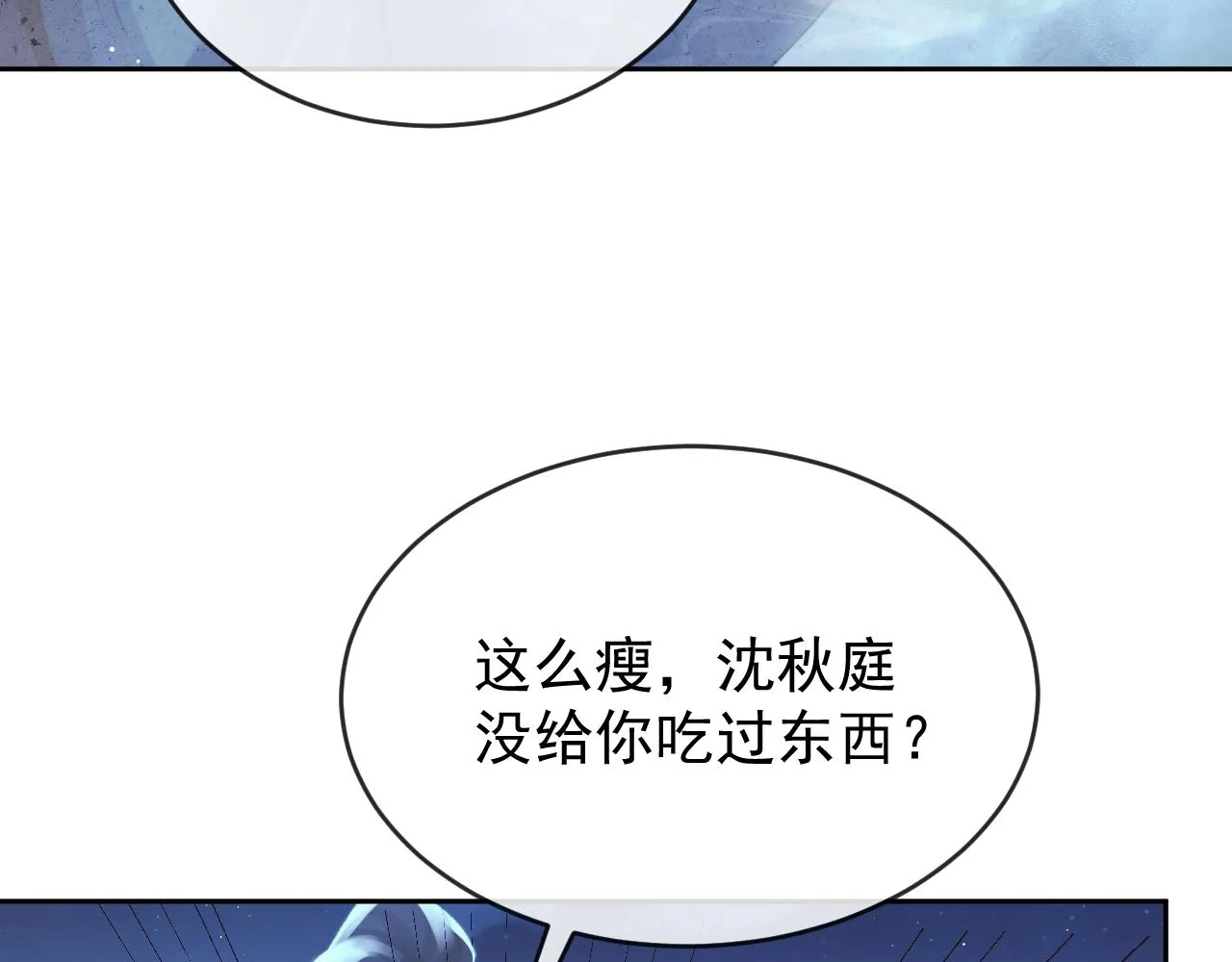 第83话 摸失忆师尊的尾巴 第36页