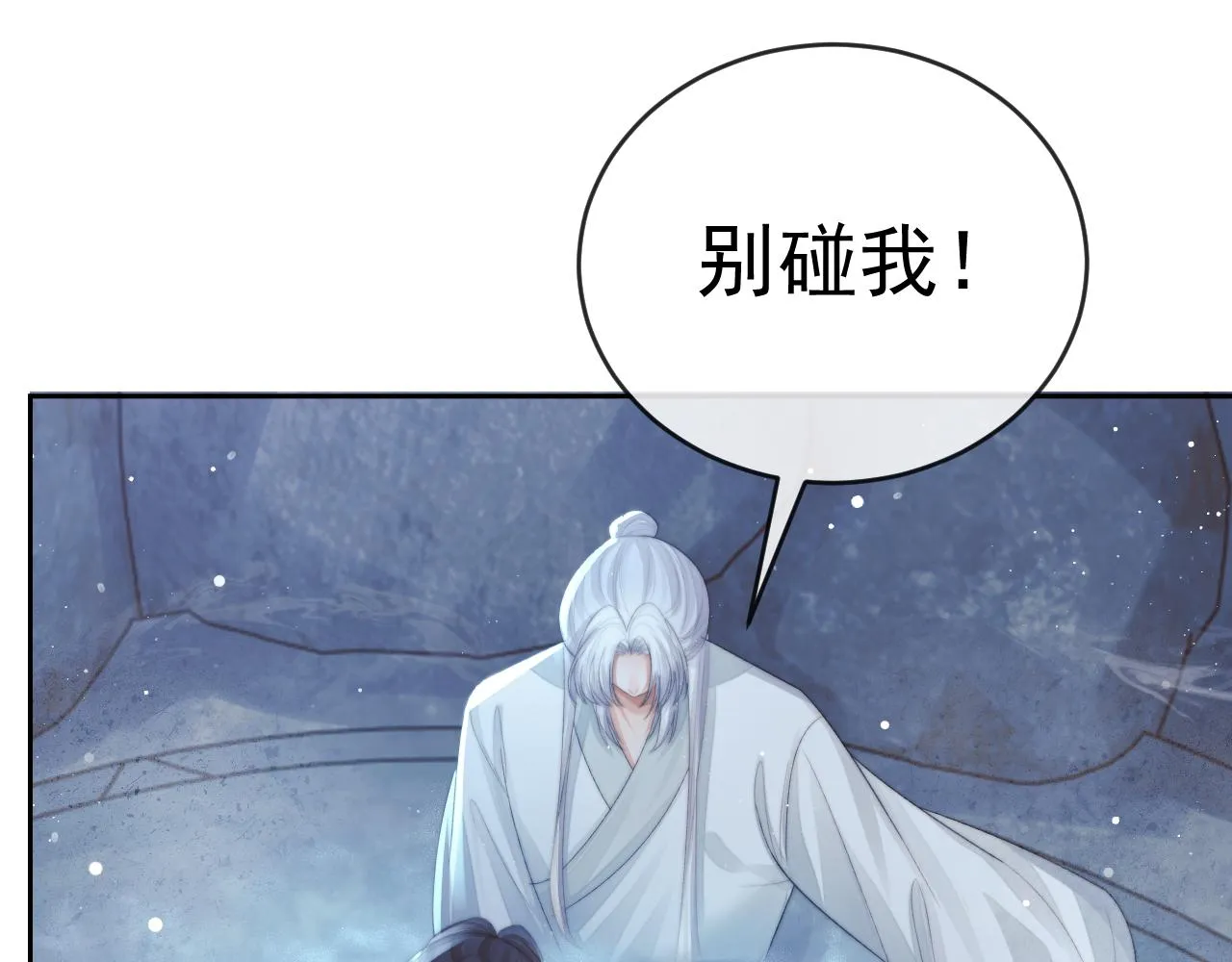 第83话 摸失忆师尊的尾巴 第39页