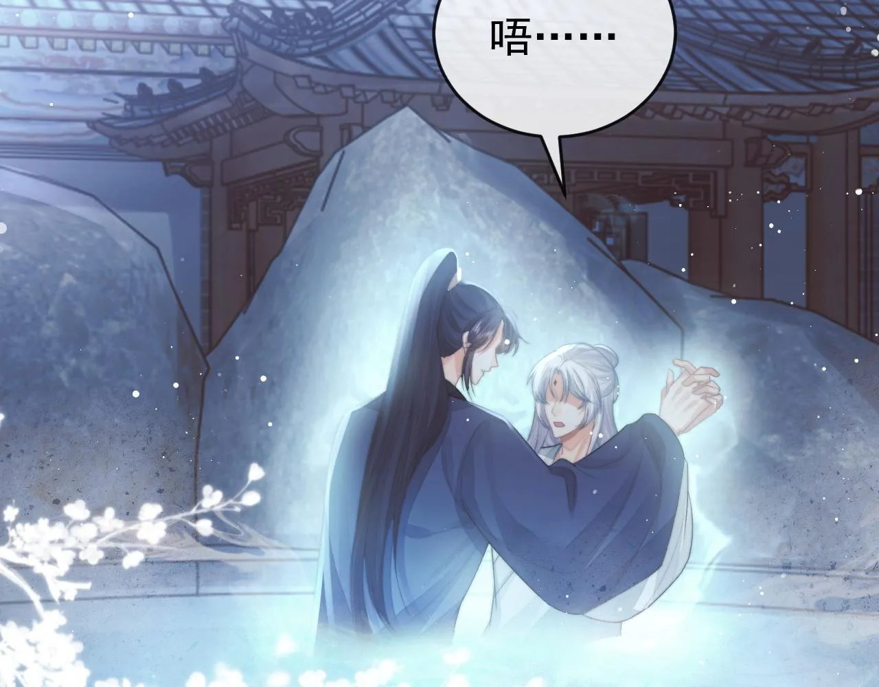 第83话 摸失忆师尊的尾巴 第48页