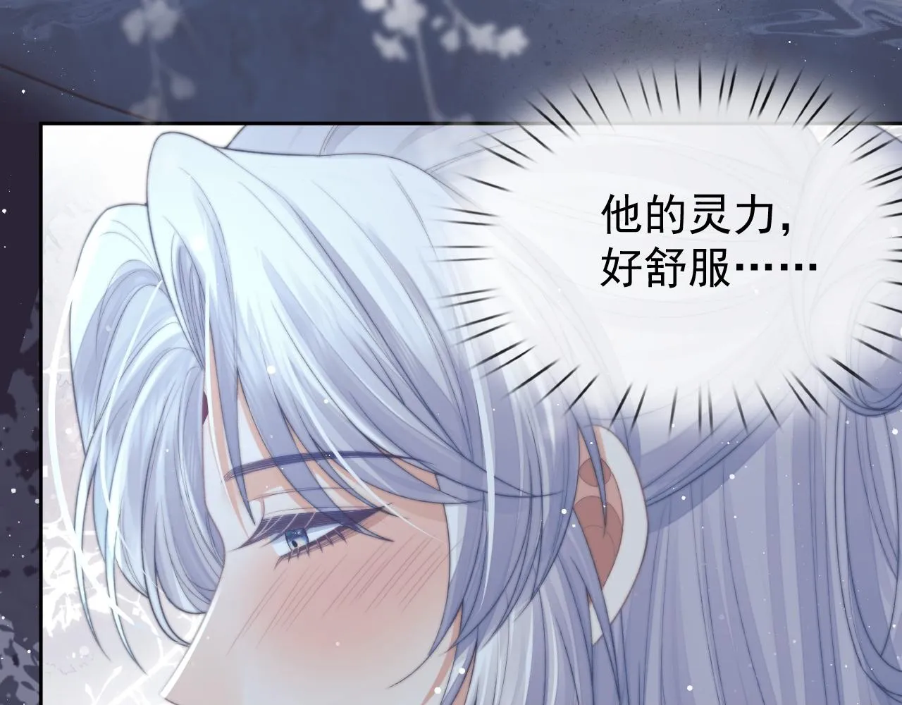 第83话 摸失忆师尊的尾巴 第50页