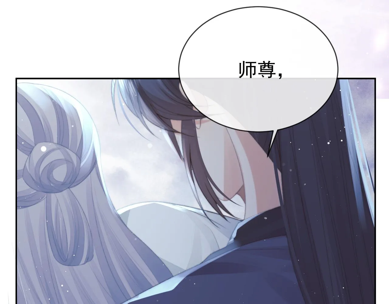 第83话 摸失忆师尊的尾巴 第60页