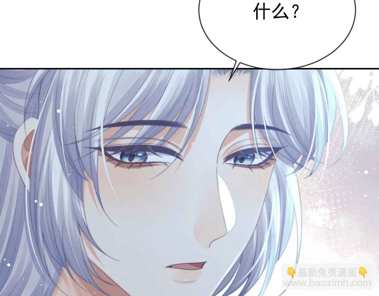 第83话 摸失忆师尊的尾巴 第63页