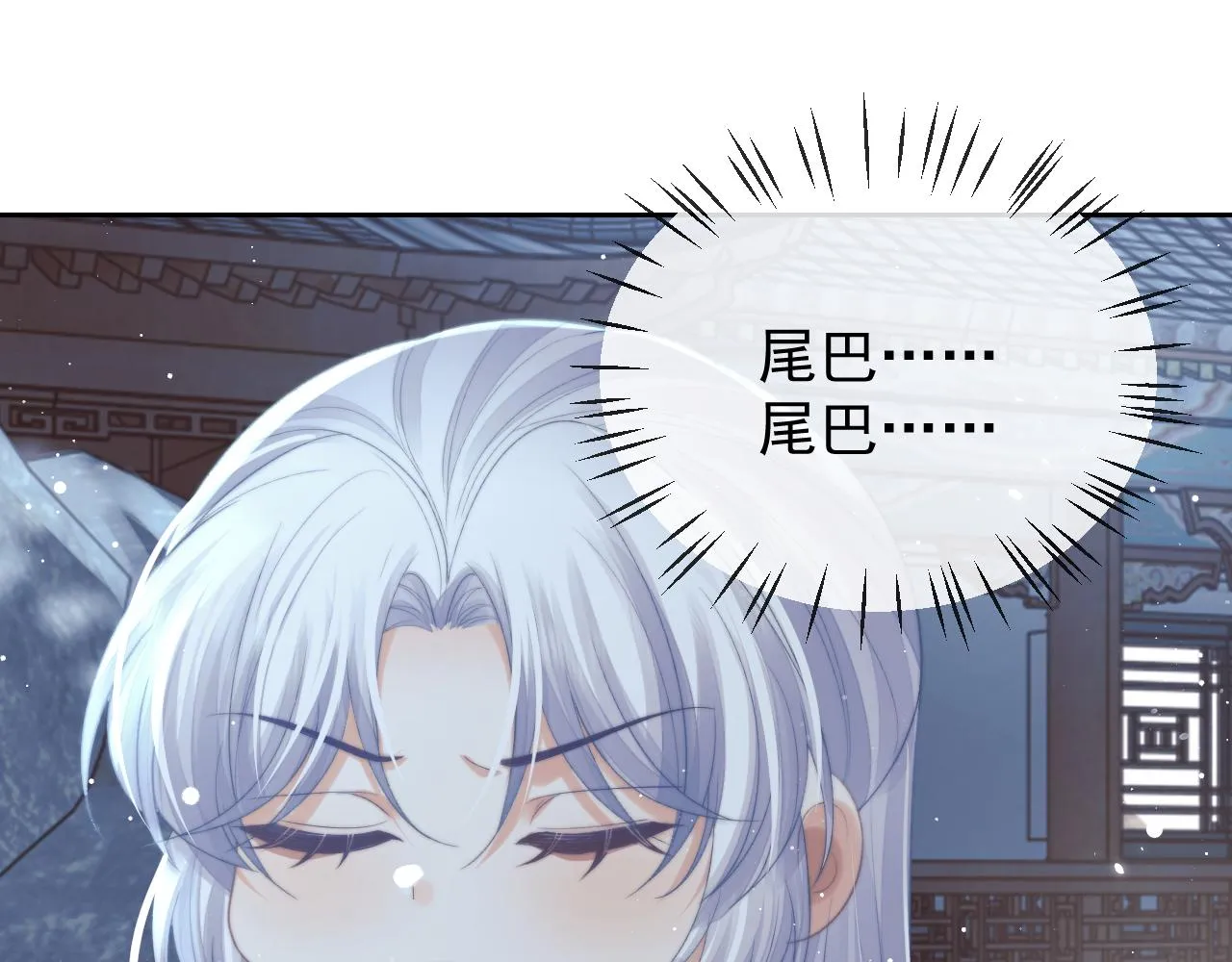 第83话 摸失忆师尊的尾巴 第70页