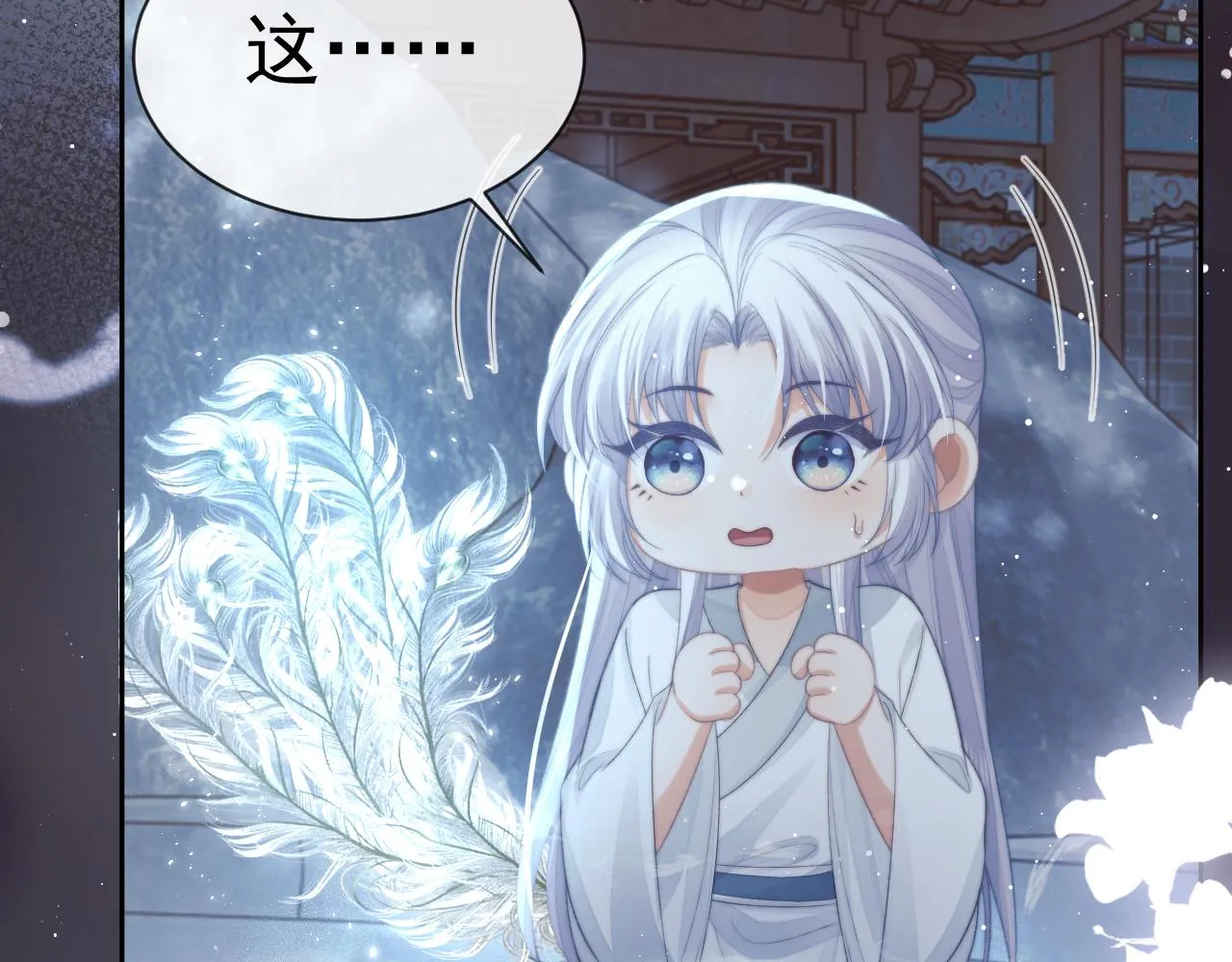 第83话 摸失忆师尊的尾巴 第74页