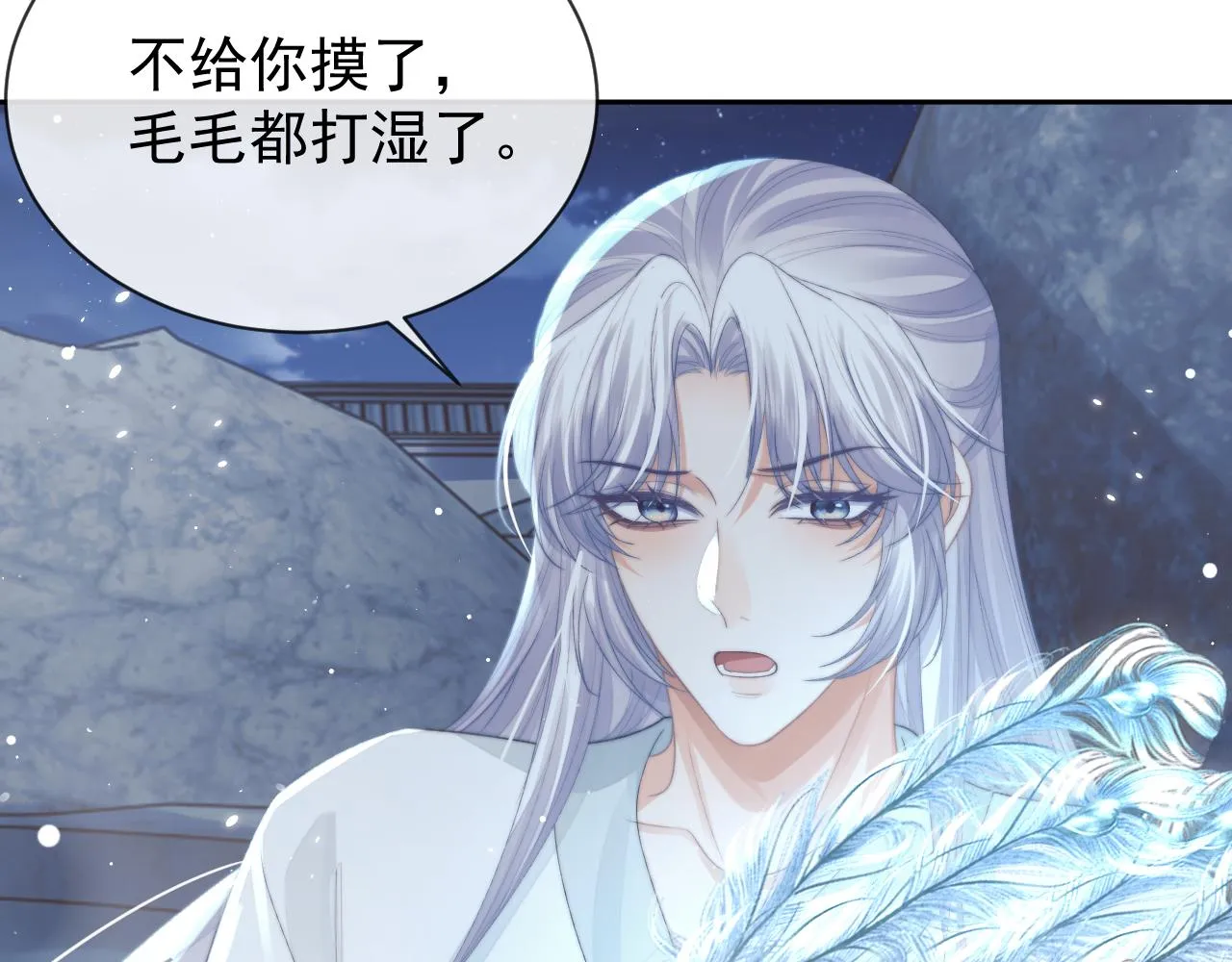 第83话 摸失忆师尊的尾巴 第80页