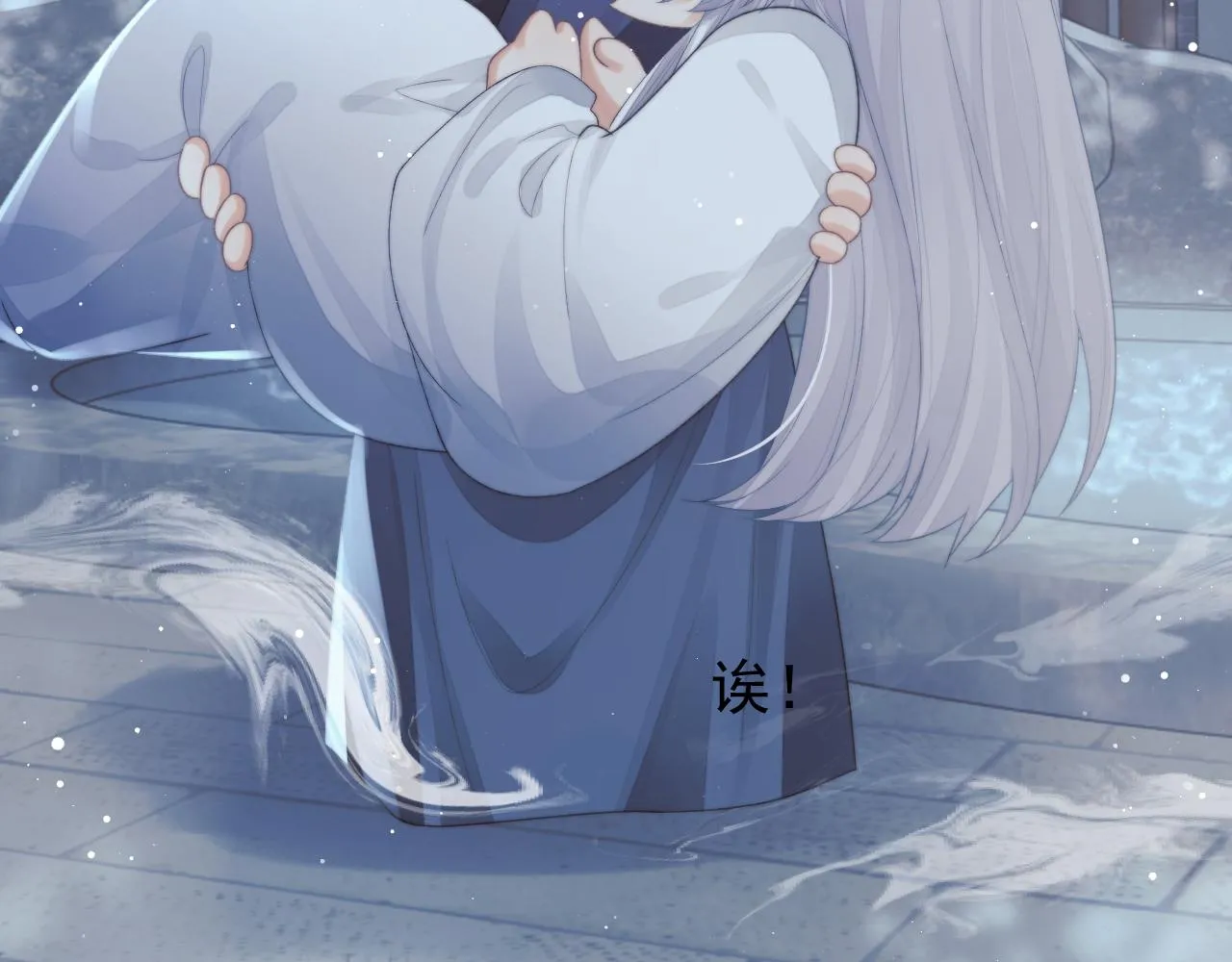 第83话 摸失忆师尊的尾巴 第93页