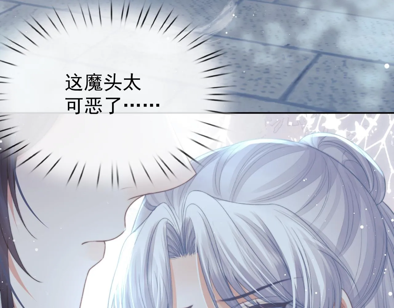 第83话 摸失忆师尊的尾巴 第94页
