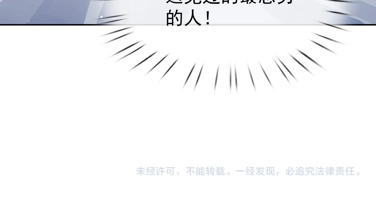 第83话 摸失忆师尊的尾巴 第96页
