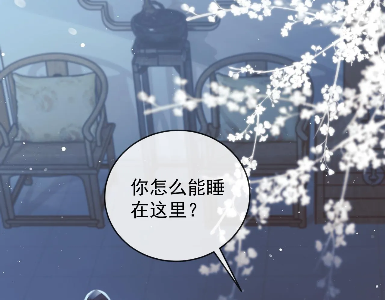 第84话 你要做什么 第5页