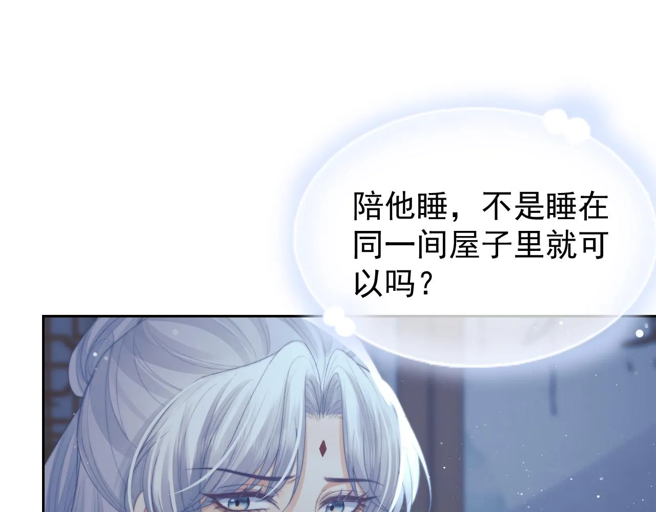 第84话 你要做什么 第8页