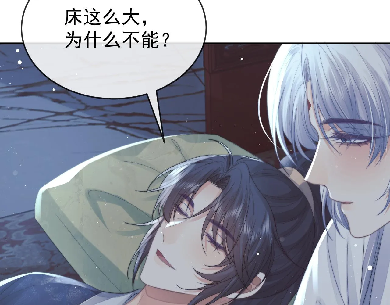 第84话 你要做什么 第11页