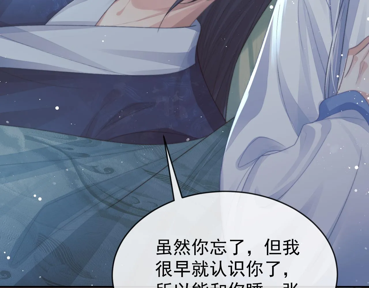 第84话 你要做什么 第12页