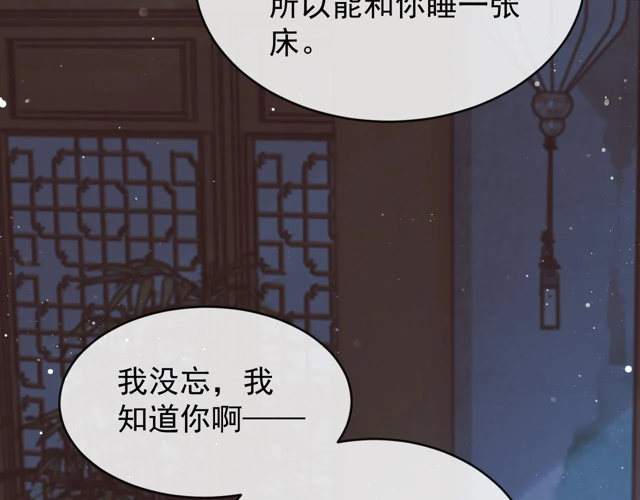 第84话 你要做什么 第13页
