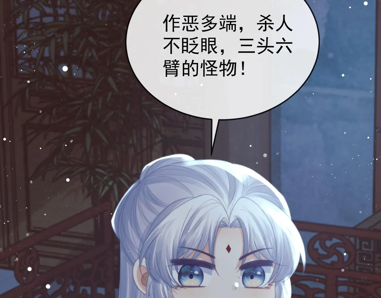 第84话 你要做什么 第14页