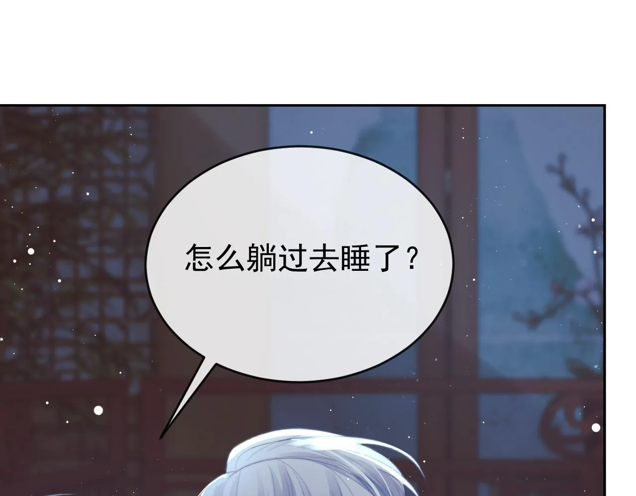 第84话 你要做什么 第19页