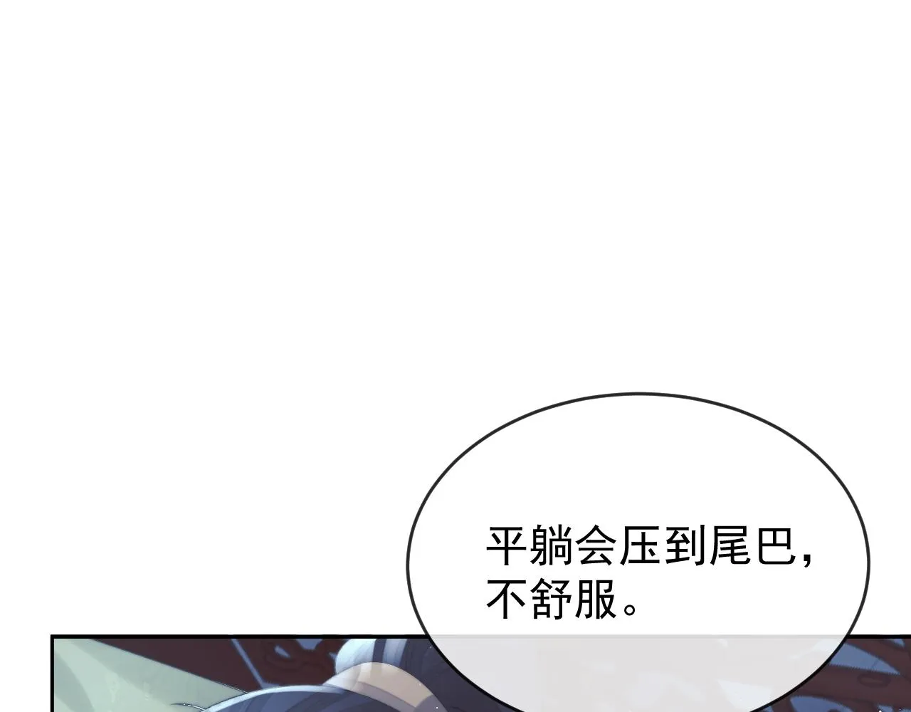 第84话 你要做什么 第21页