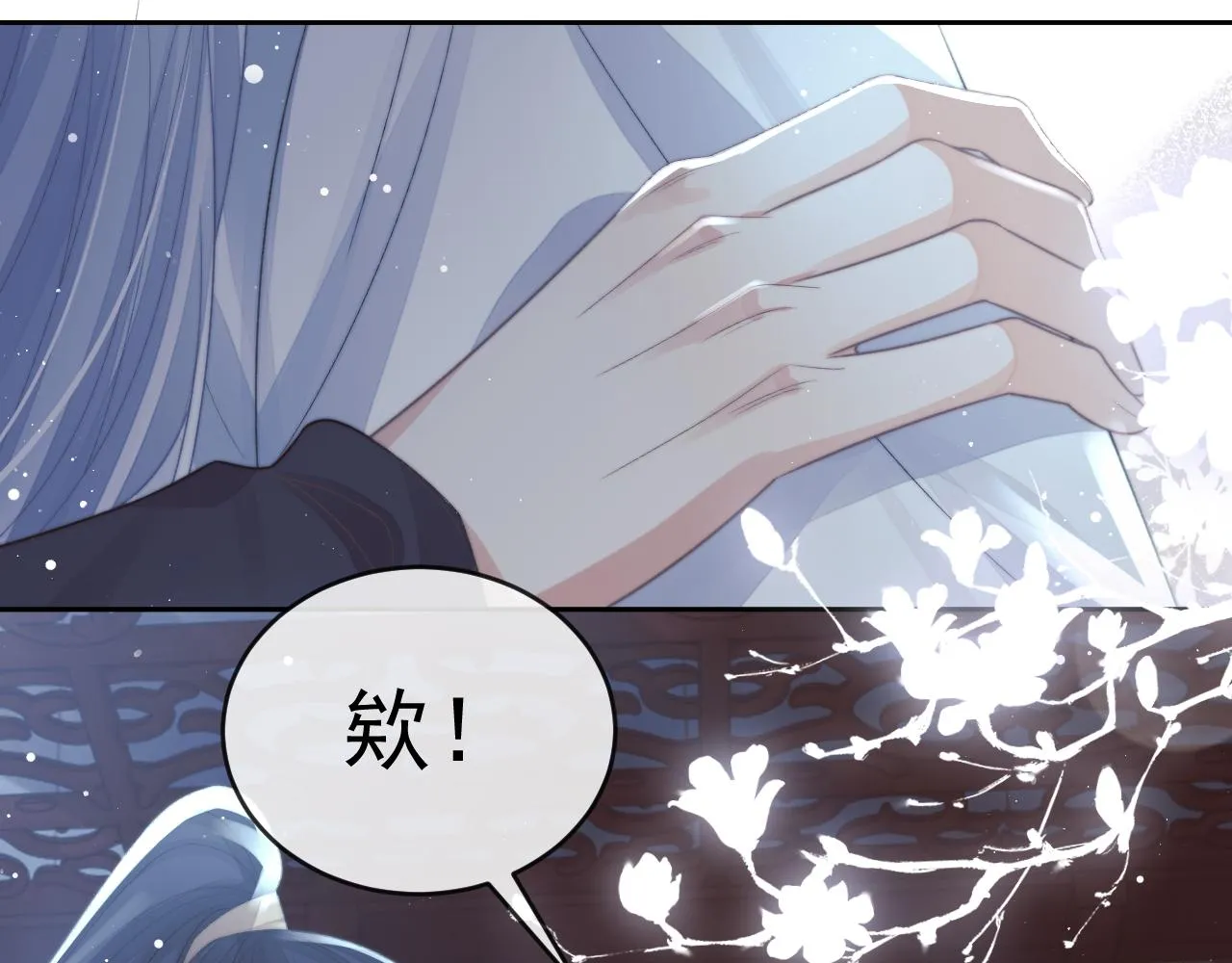 第84话 你要做什么 第24页