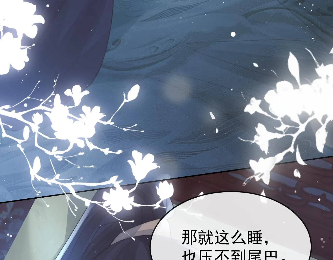 第84话 你要做什么 第26页