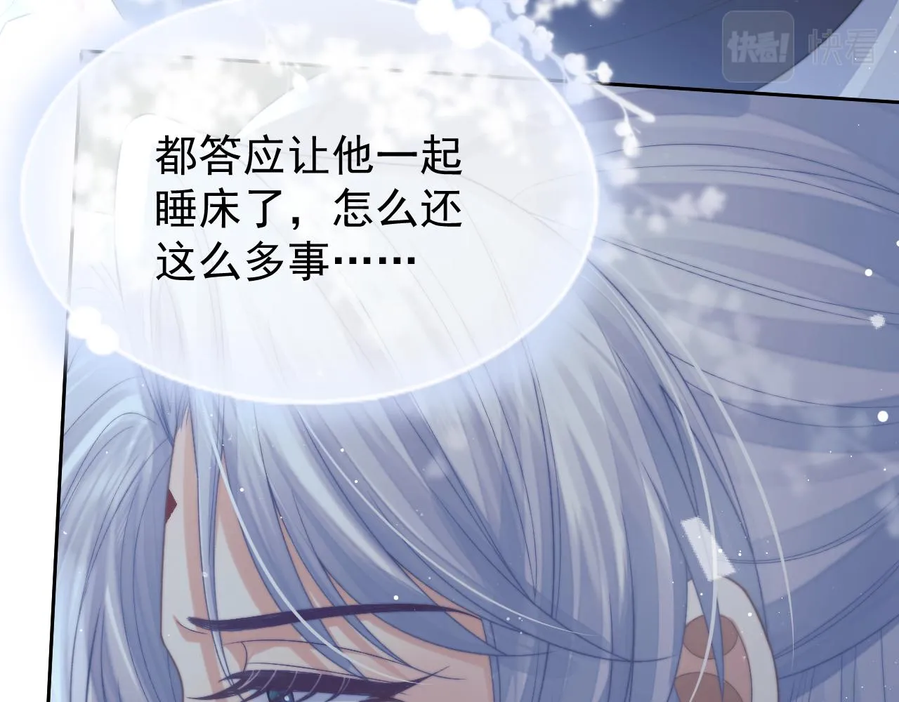 第84话 你要做什么 第29页