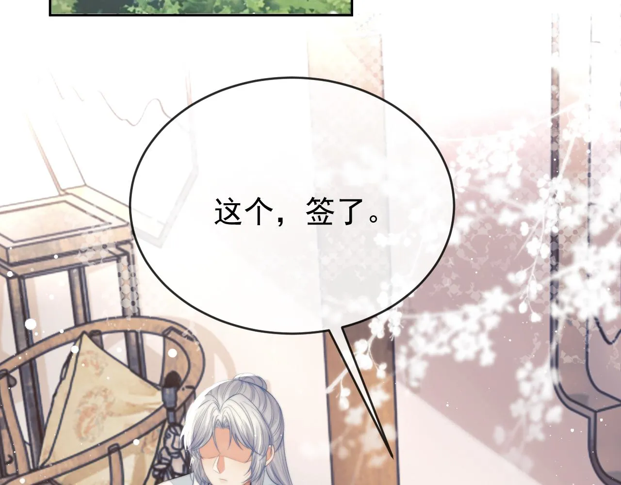 第84话 你要做什么 第34页