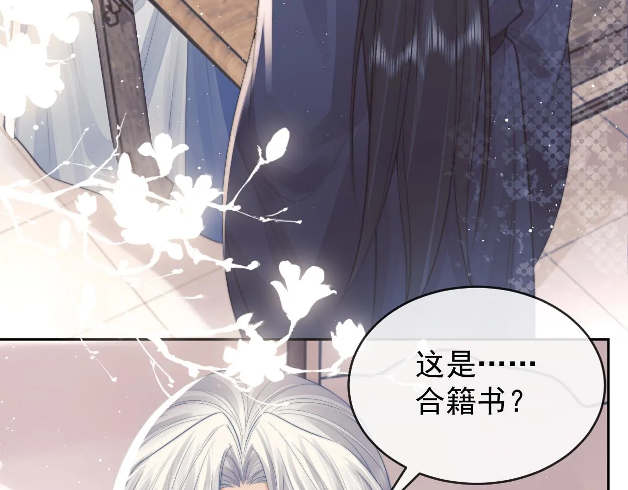 第84话 你要做什么 第36页