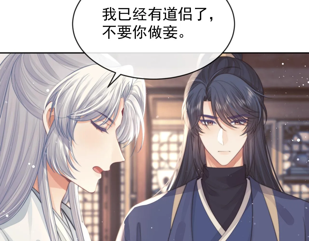 第84话 你要做什么 第39页