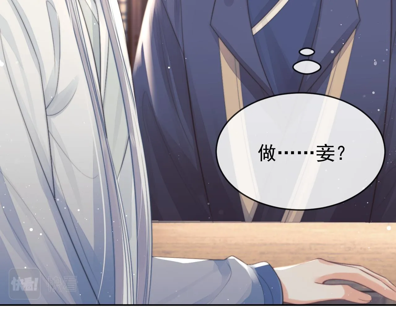 第84话 你要做什么 第40页