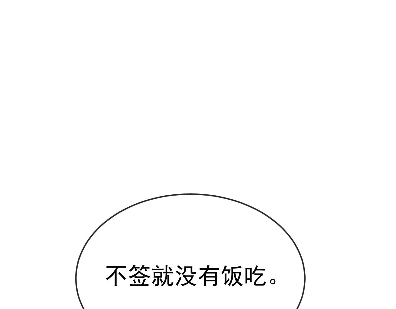 第84话 你要做什么 第41页