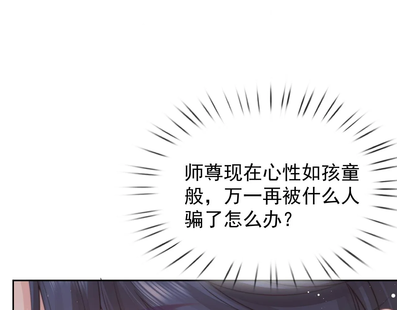 第84话 你要做什么 第44页