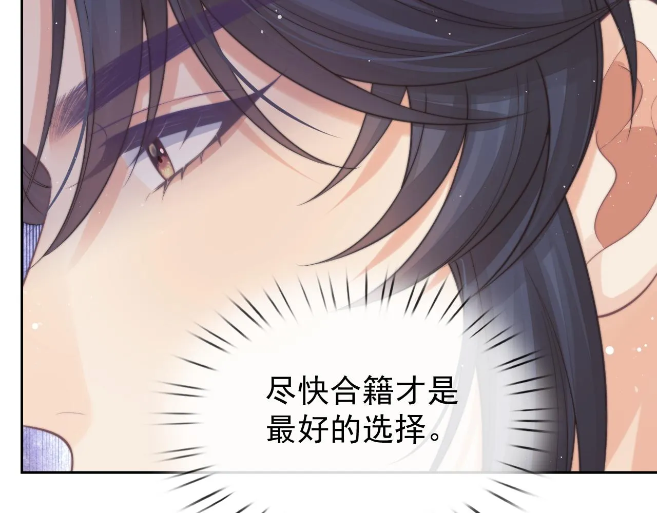 第84话 你要做什么 第45页