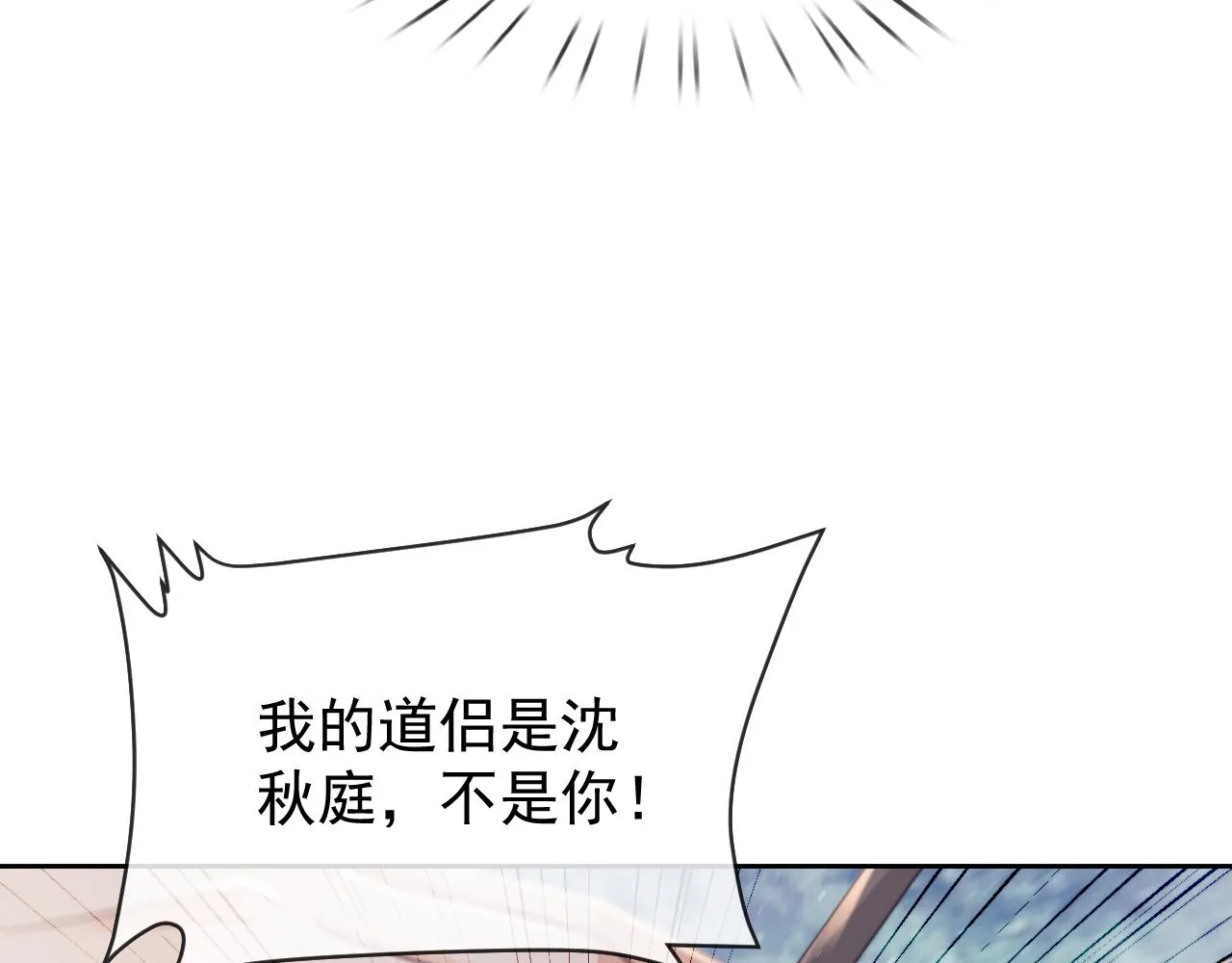 第84话 你要做什么 第46页