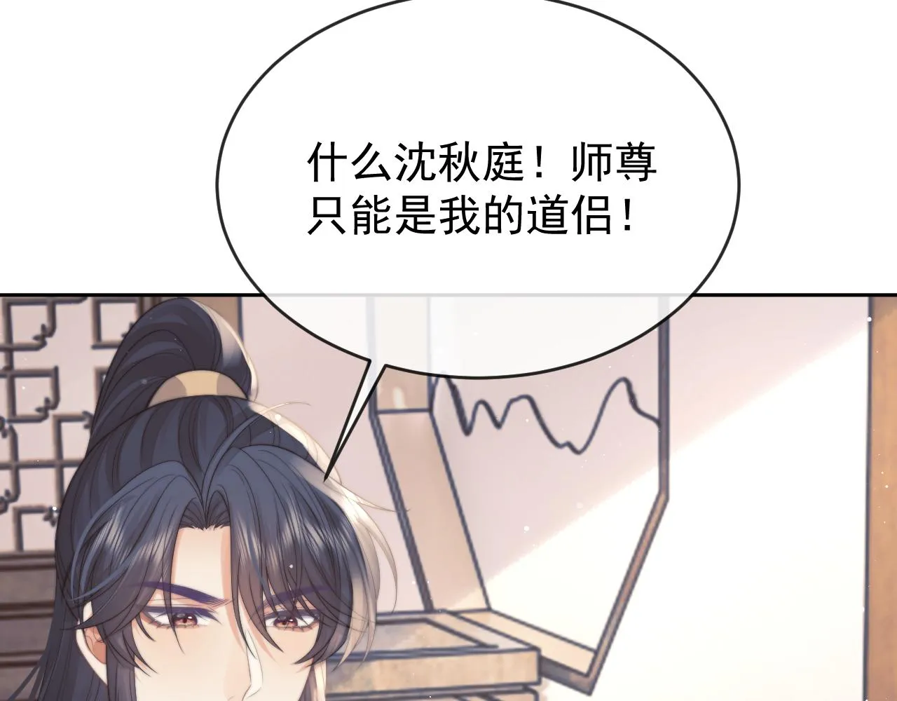 第84话 你要做什么 第48页