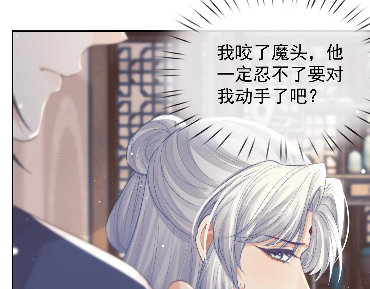 第84话 你要做什么 第56页