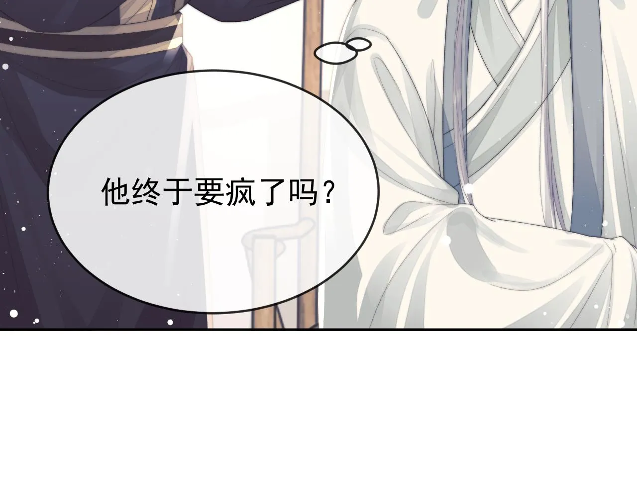第84话 你要做什么 第62页