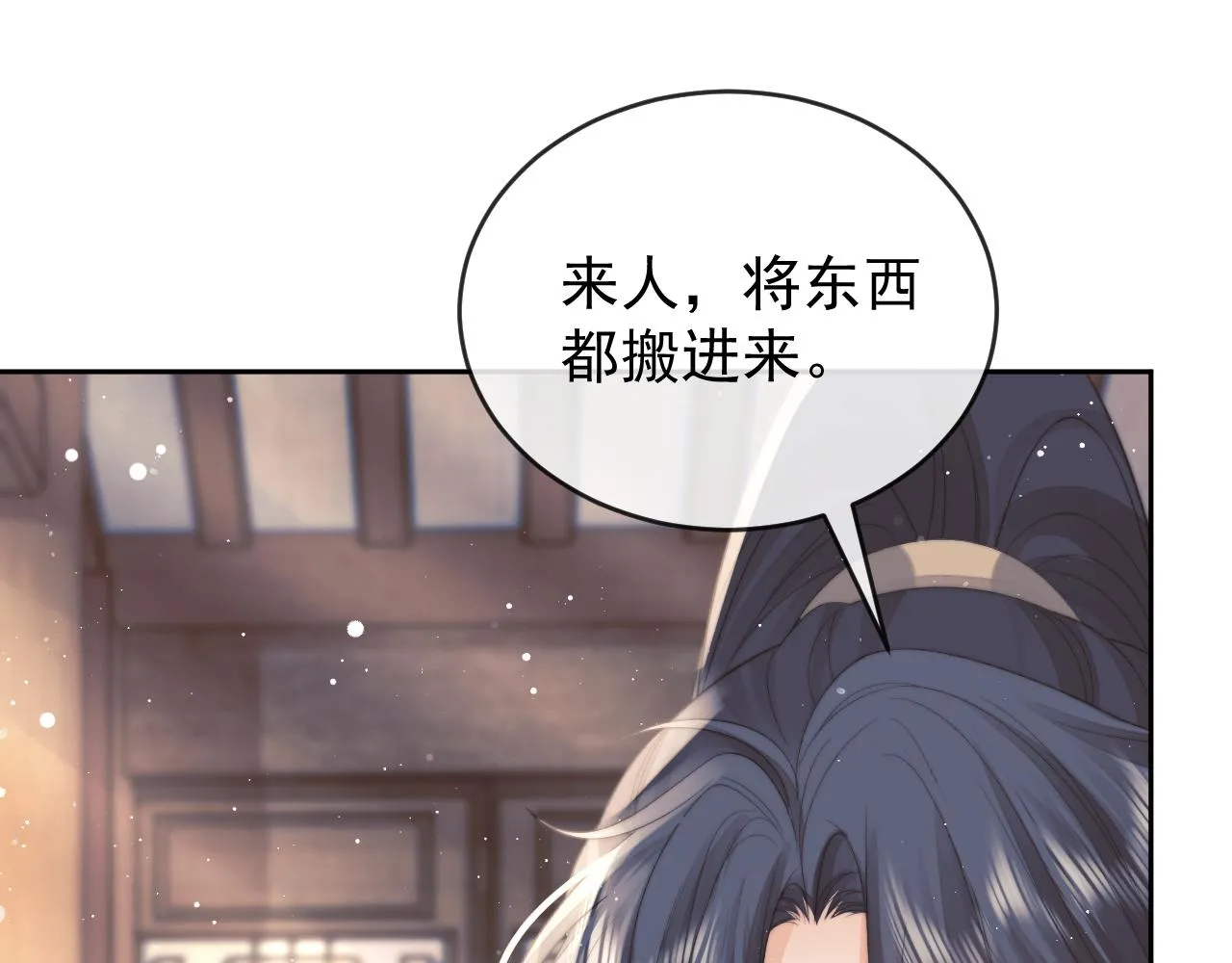 第84话 你要做什么 第63页