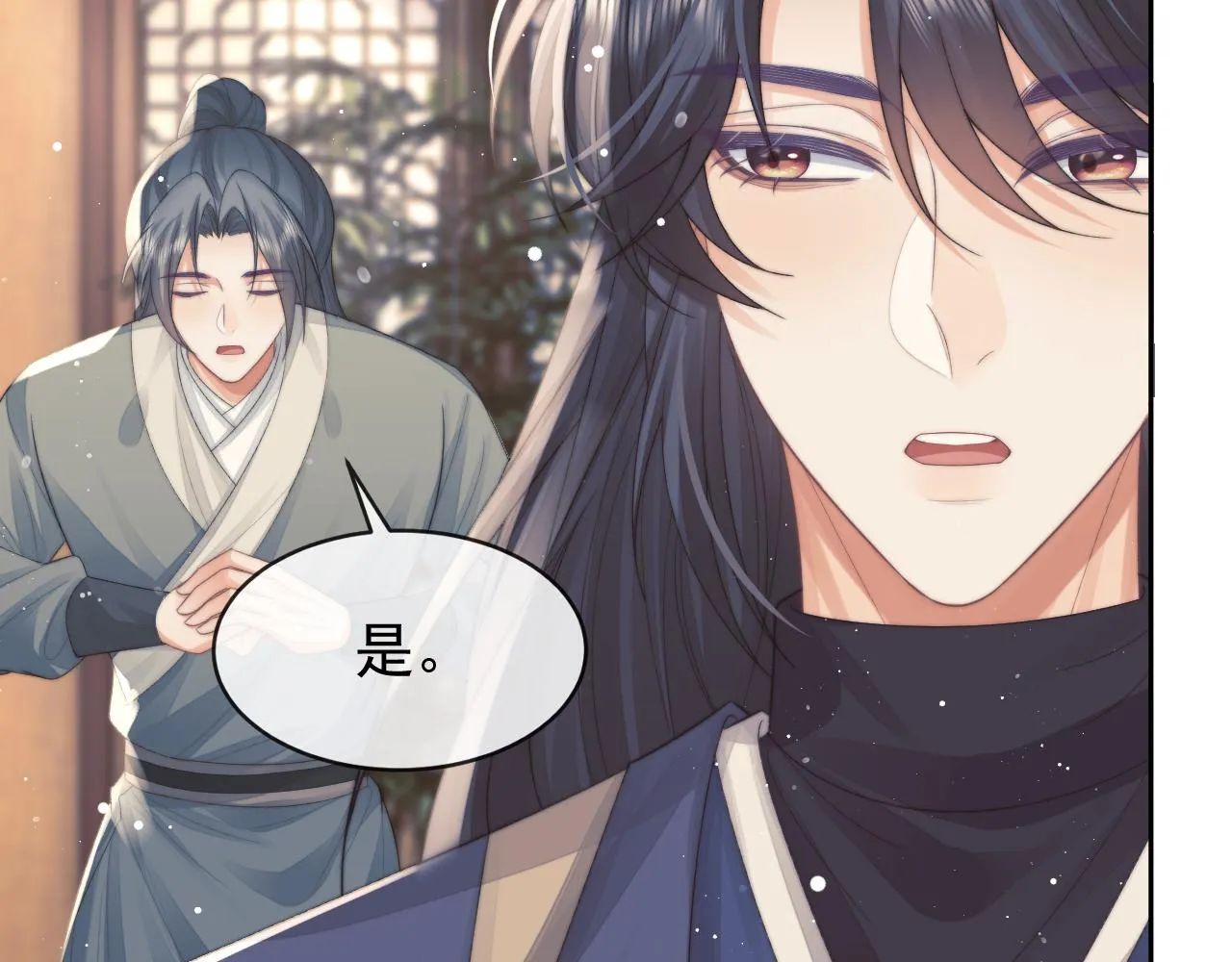 第84话 你要做什么 第64页