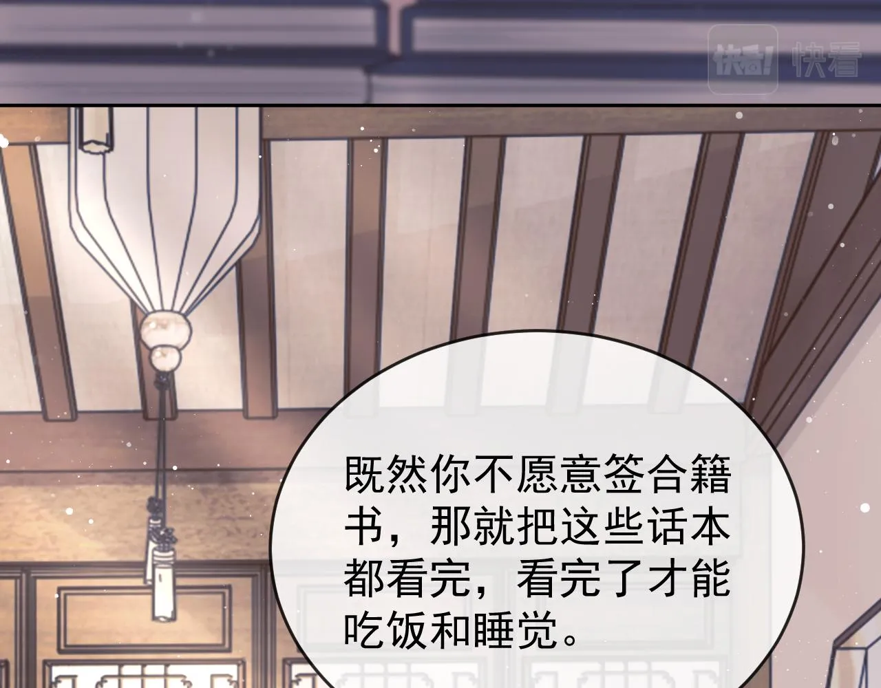 第84话 你要做什么 第67页