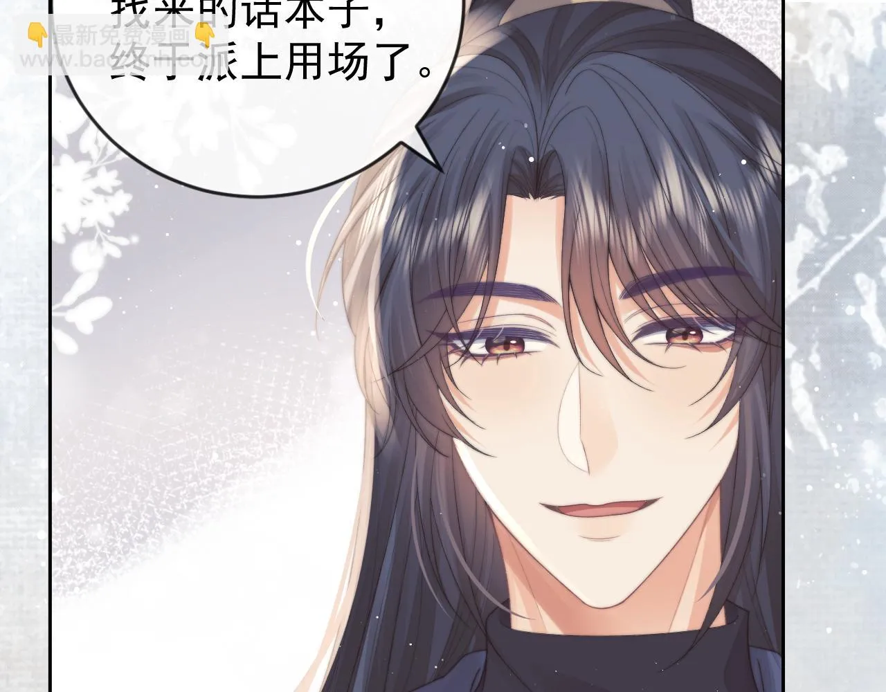 第84话 你要做什么 第70页