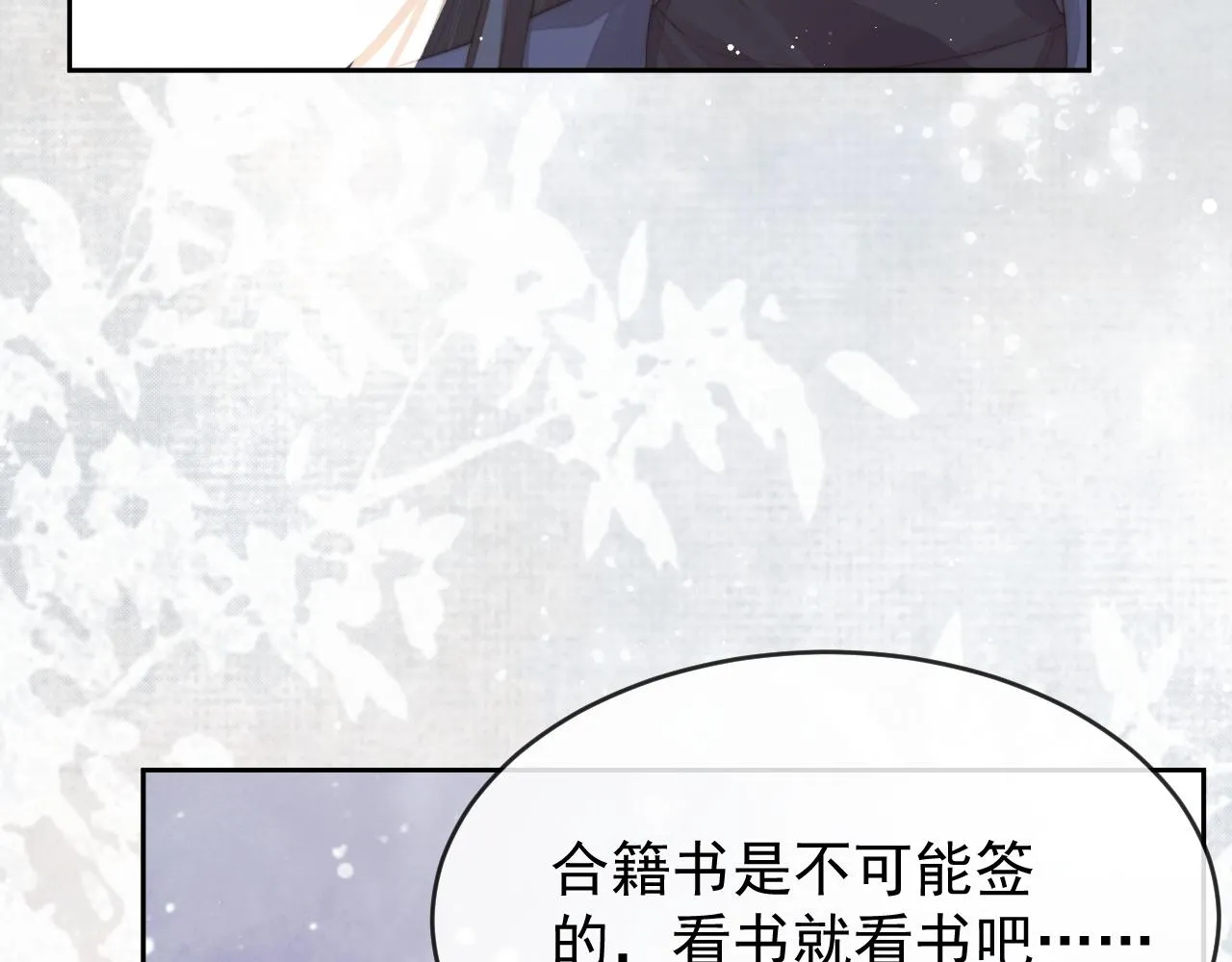 第84话 你要做什么 第71页