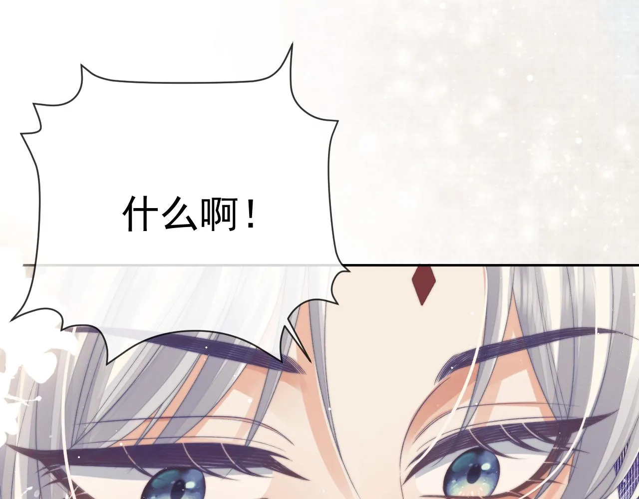 第84话 你要做什么 第74页