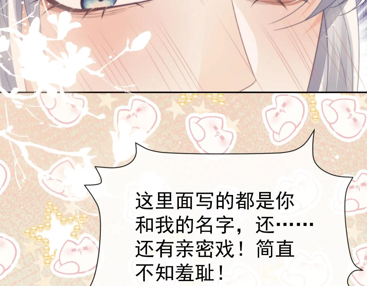 第84话 你要做什么 第75页