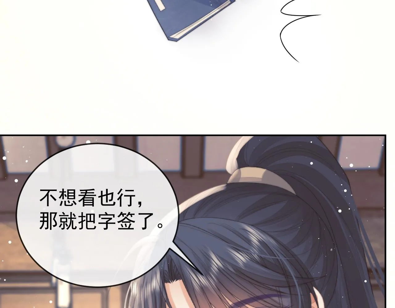 第84话 你要做什么 第78页