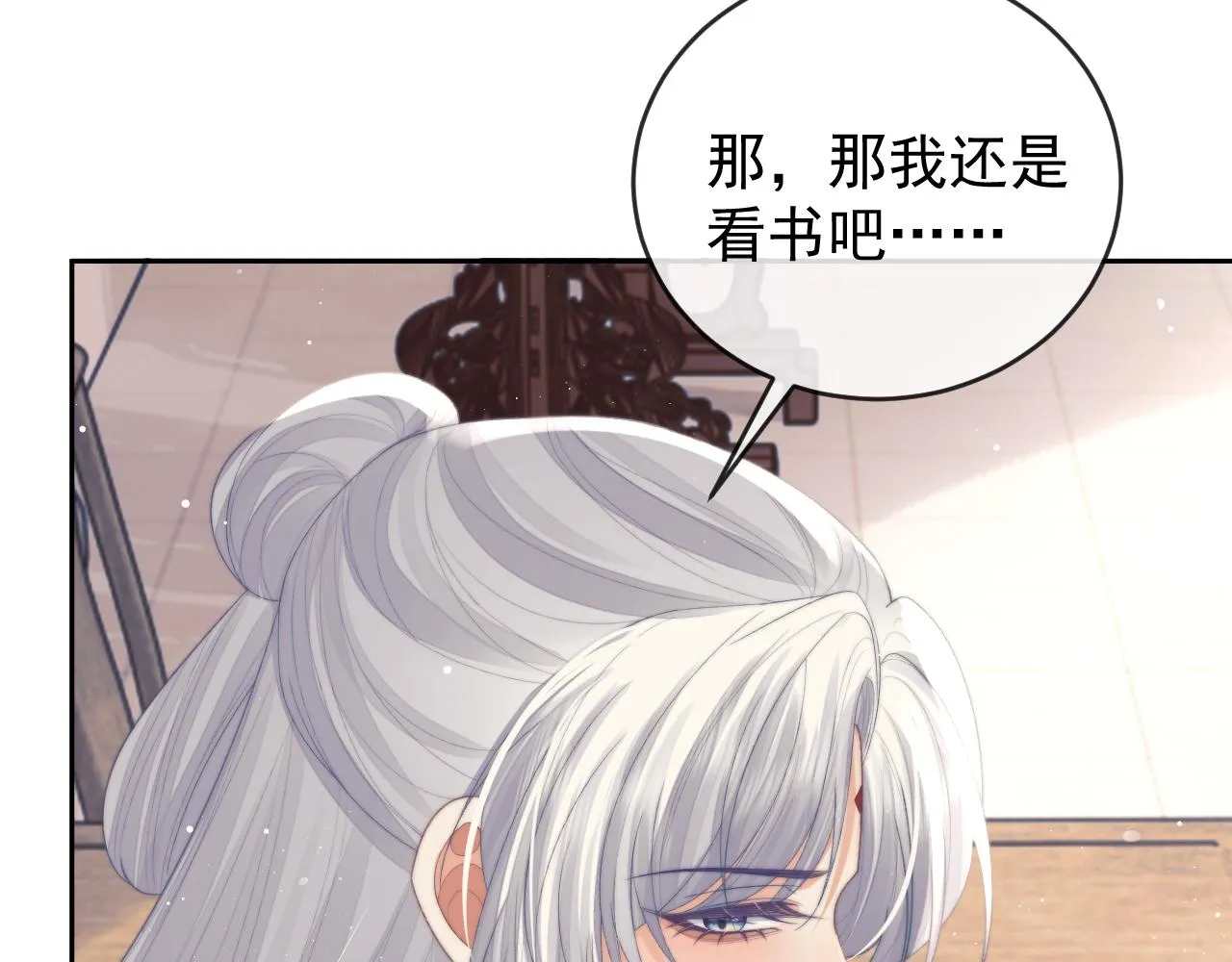 第84话 你要做什么 第81页