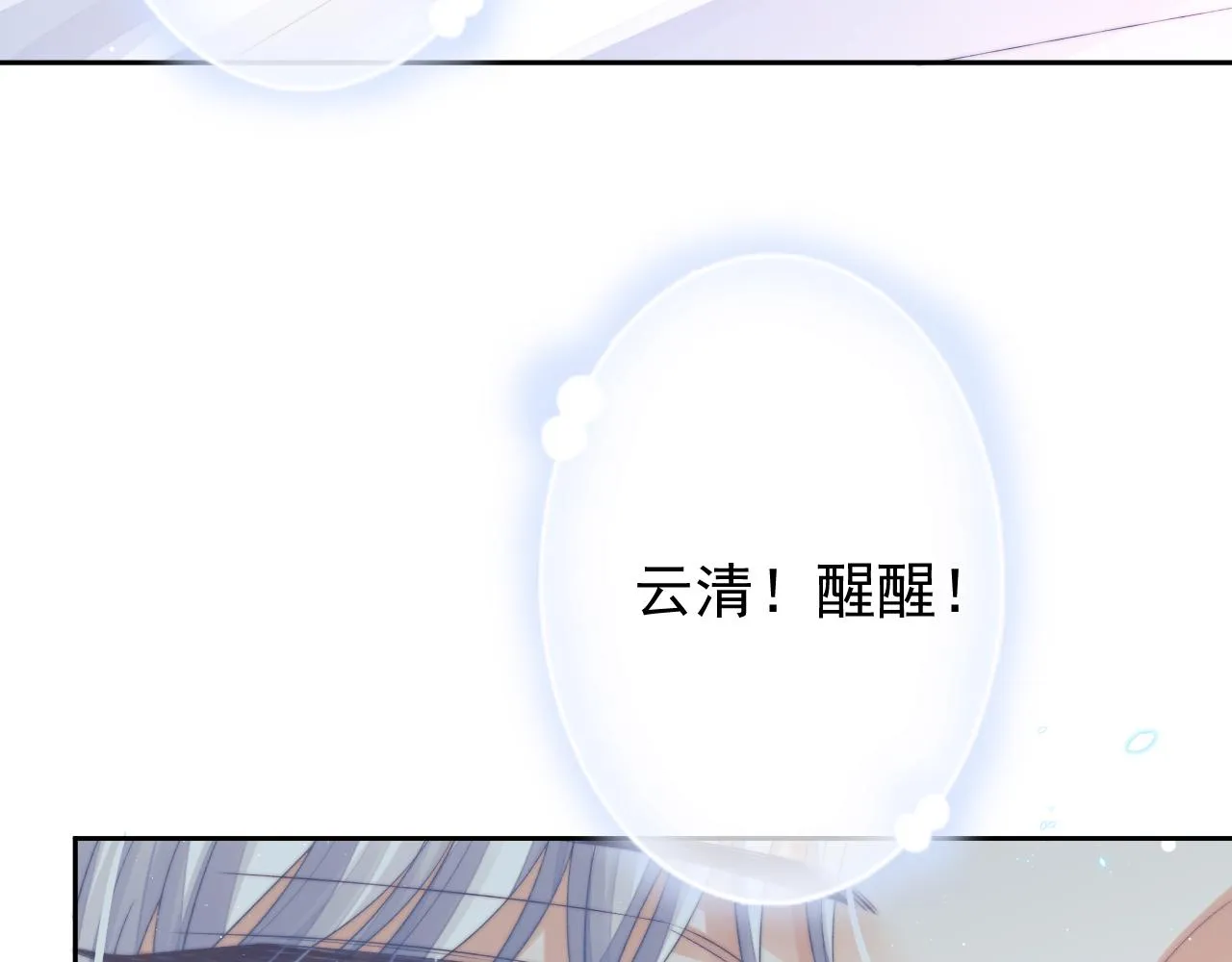 第84话 你要做什么 第90页