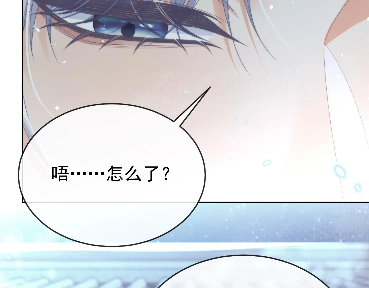 第84话 你要做什么 第91页
