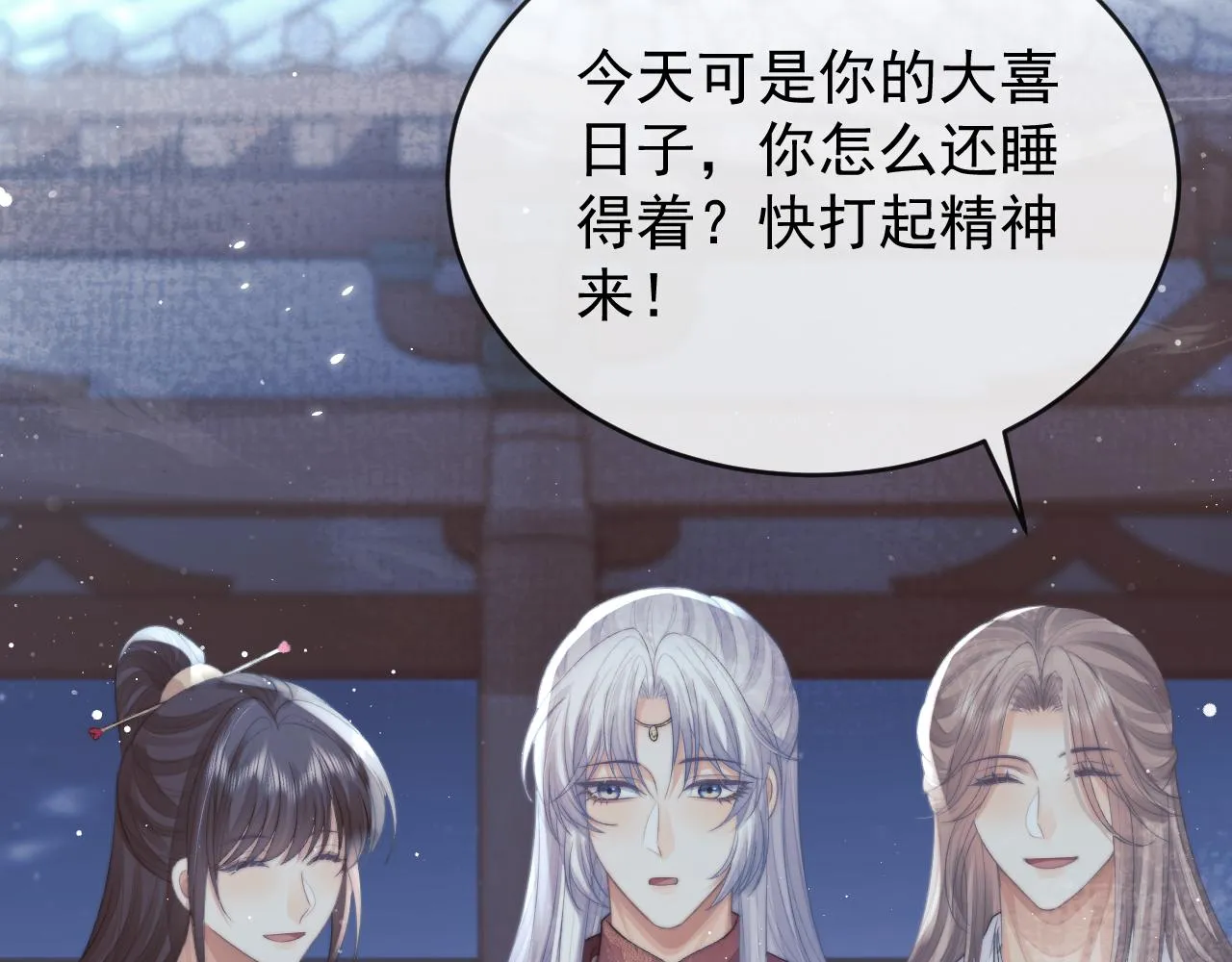 第84话 你要做什么 第92页